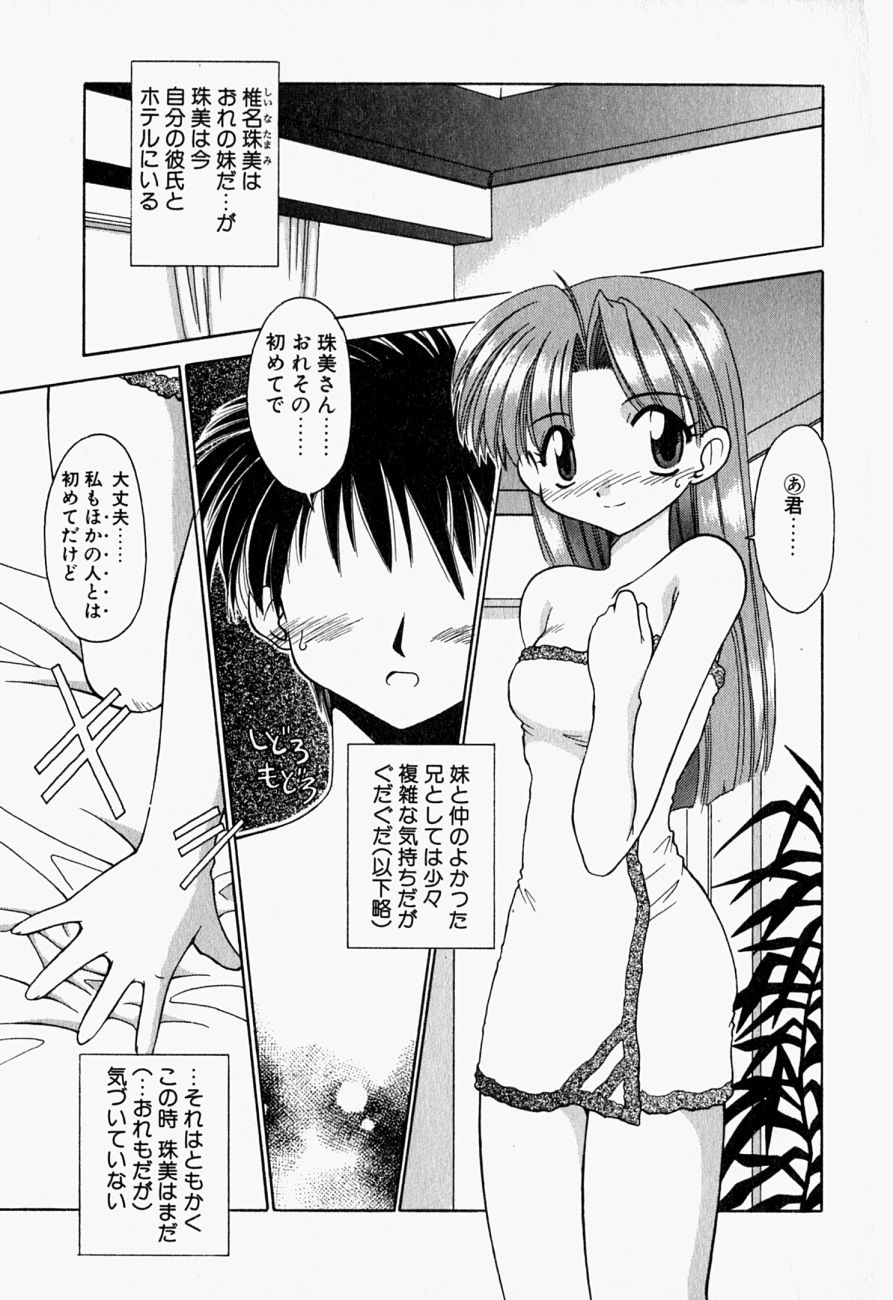 LOVELY page 6 full