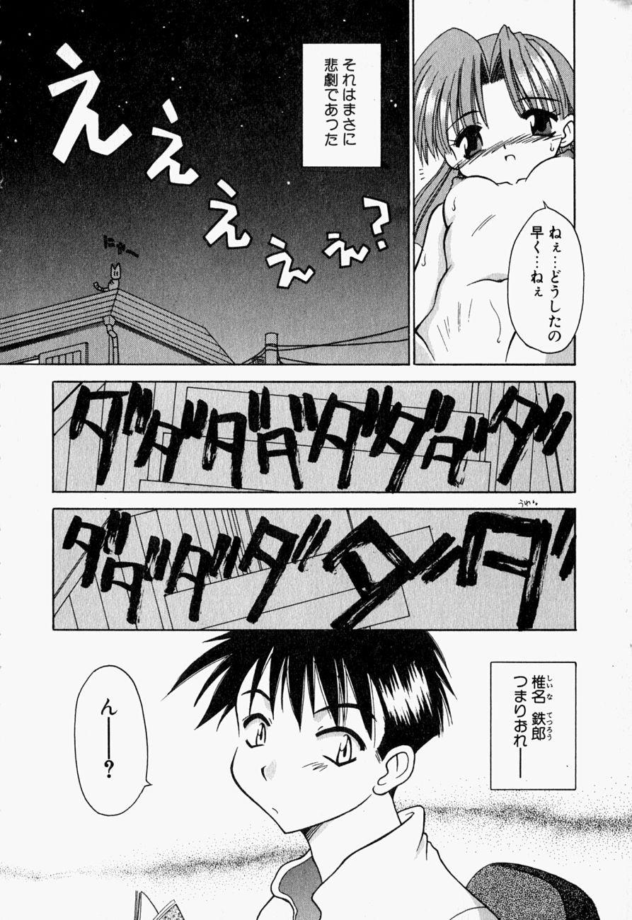 LOVELY page 9 full