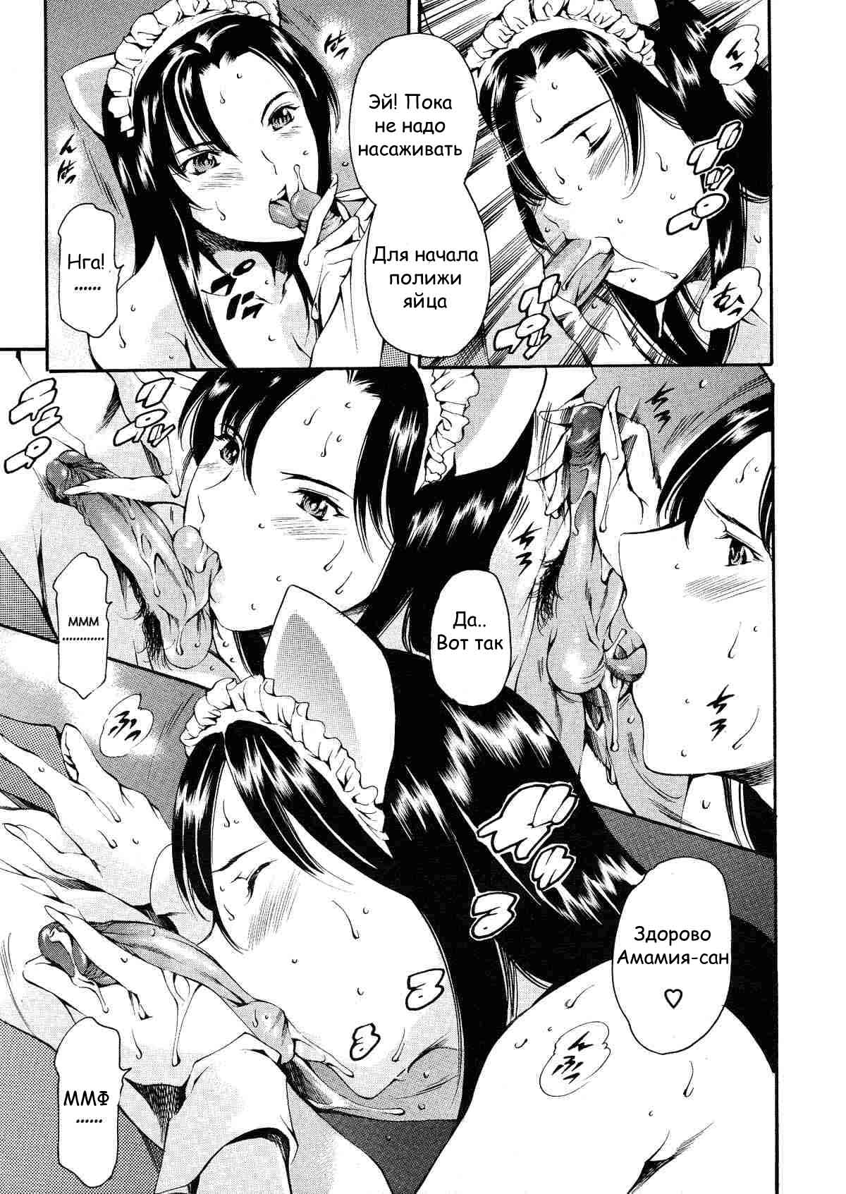 Houkago Dorei Club | After School Sex Slave Club Ch. 7 page 9 full