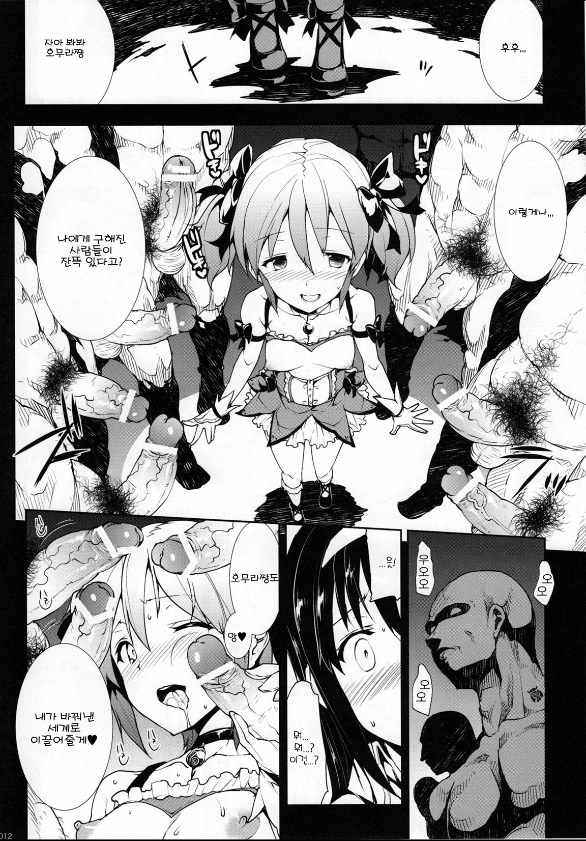 M&times;H page 11 full