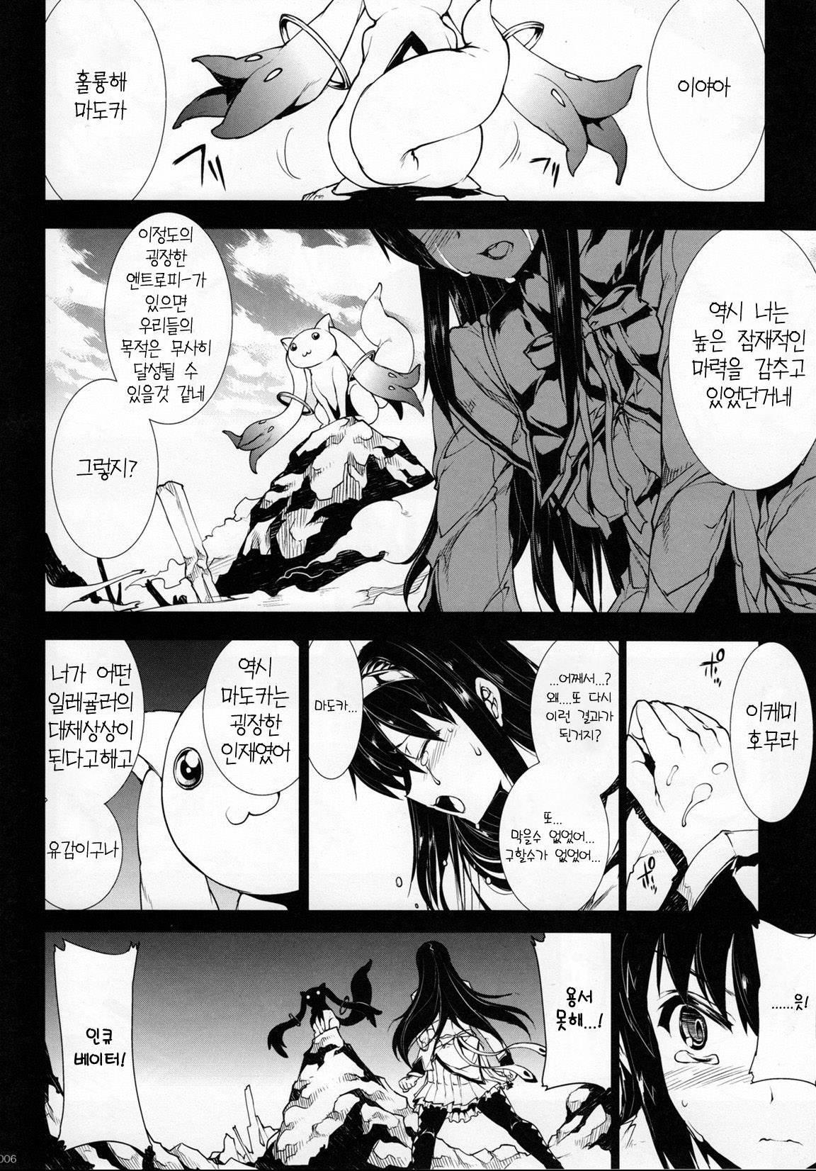 M&times;H page 5 full
