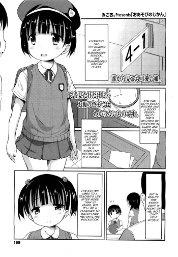[Misao.] Oasobi no Jikan | Play Time (COMIC LO 2011-05) [English] [Yoroshii] cover