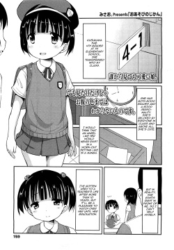 Oasobi no Jikan | Play Time