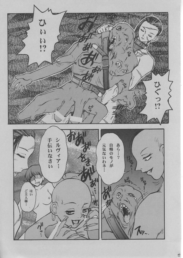 # Vol.1 page 12 full