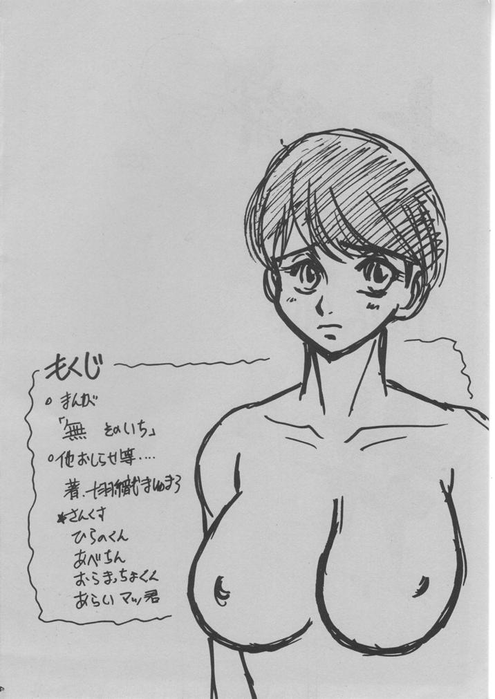 # Vol.1 page 3 full