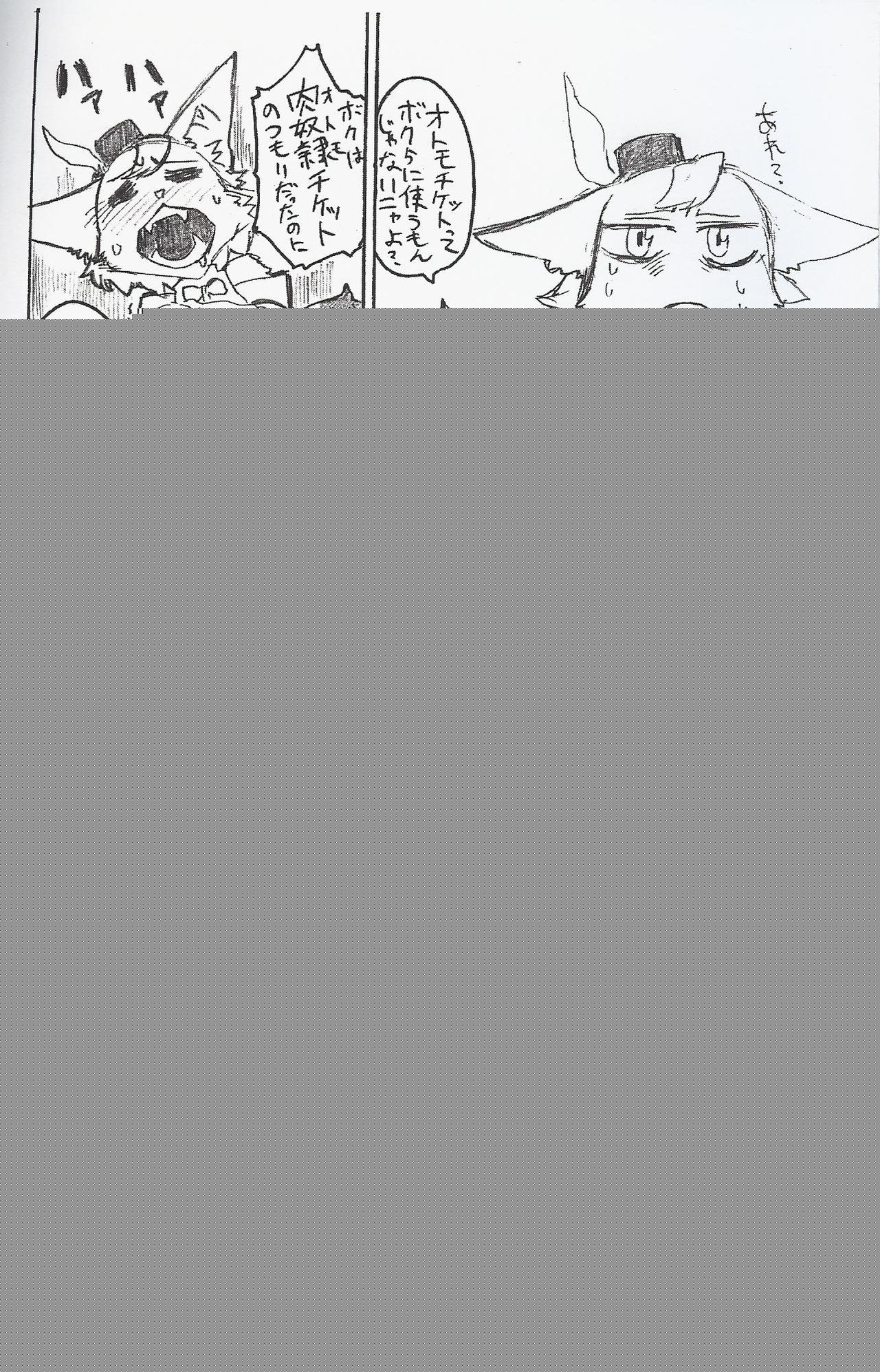 Airou no Drinkya-san page 11 full