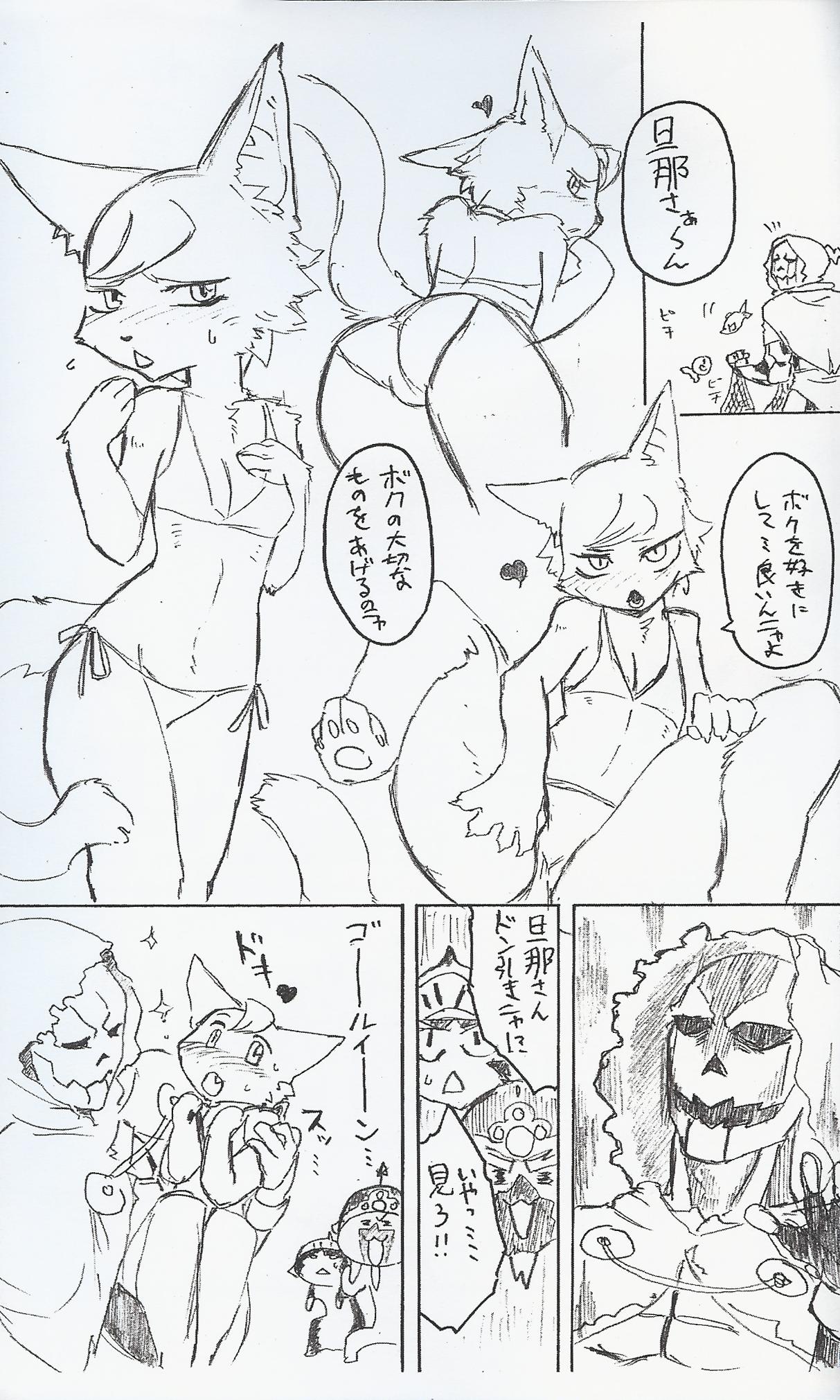 Airou no Drinkya-san page 12 full