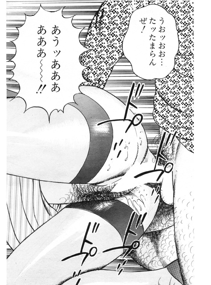 Kyourakuzuma no seikokuhaku page 12 full