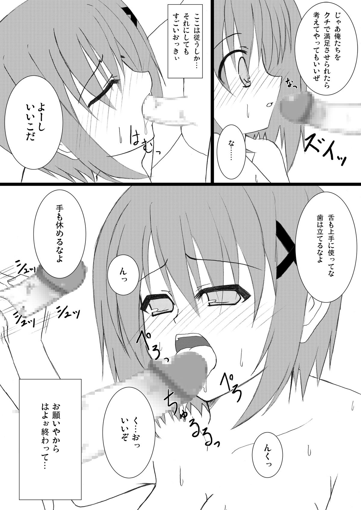 Hayate-san to Asobo. page 11 full