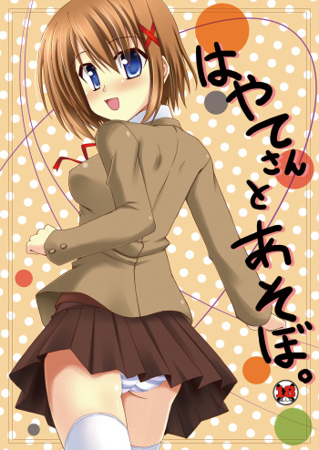(C79) [Recycle (LASK)] Hayate-san to Asobo. (Mahou Shoujo Lyrical Nanoha) cover