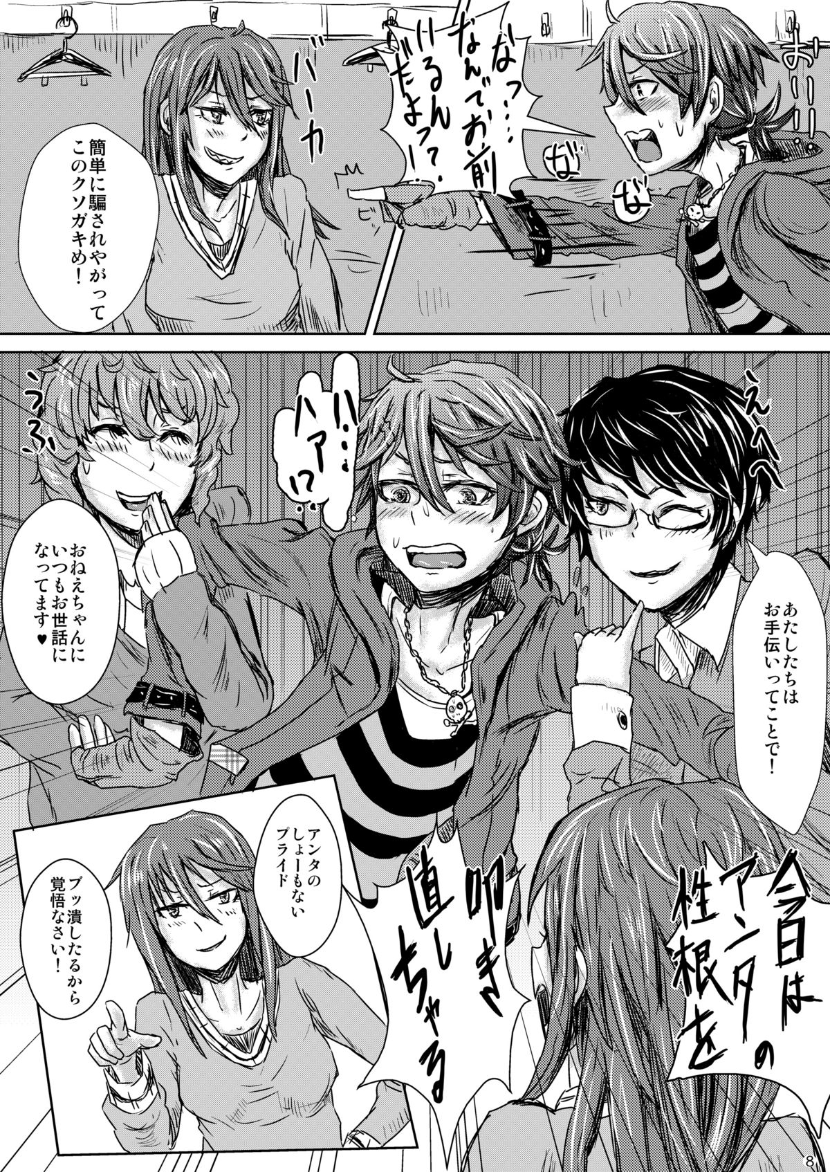 Itai Ko Tondeke!! ~Chuuni-kun Kousei Shiyo~ page 11 full
