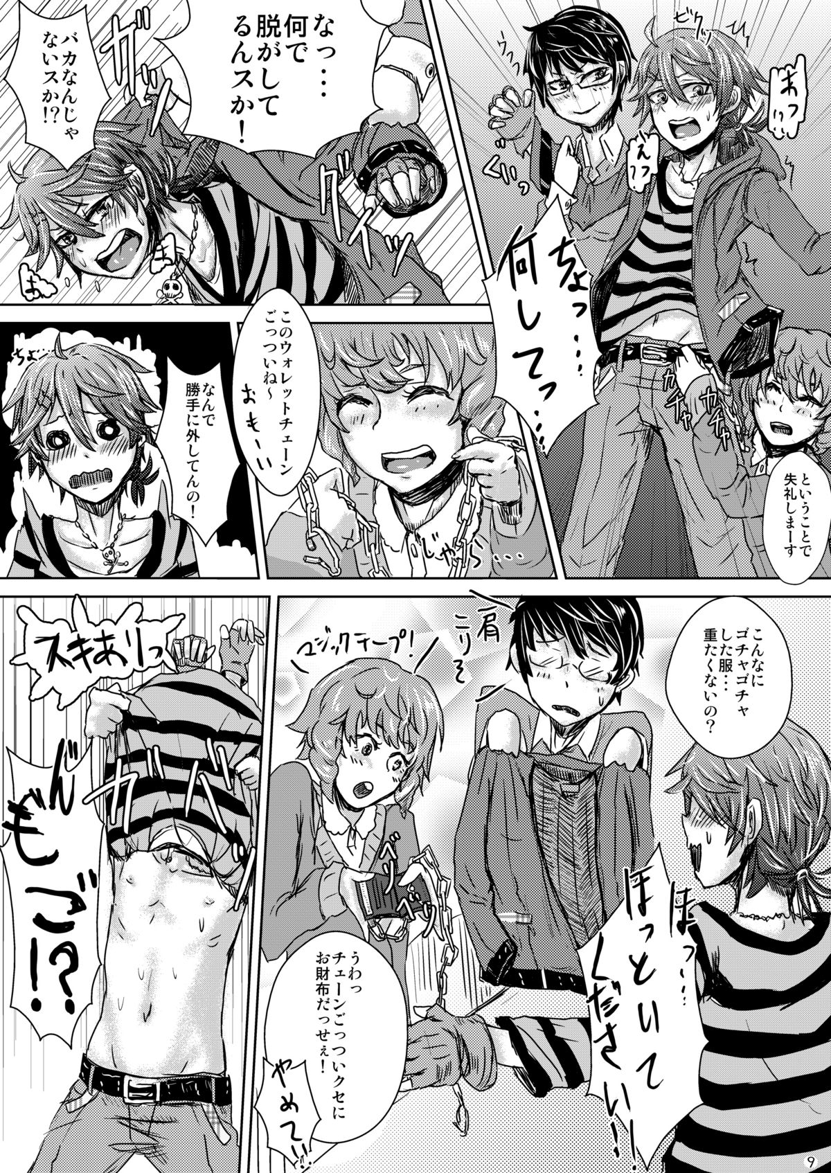 Itai Ko Tondeke!! ~Chuuni-kun Kousei Shiyo~ page 12 full