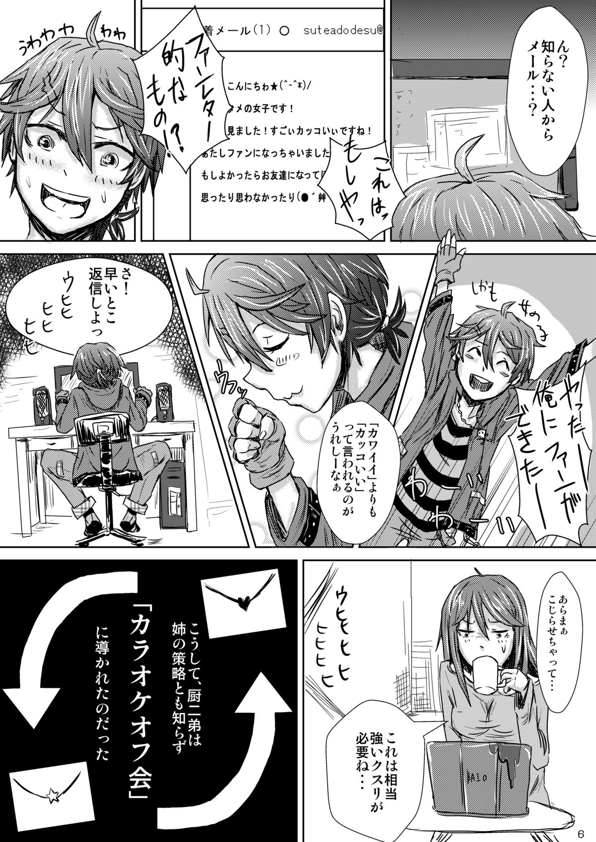 Itai Ko Tondeke!! ~Chuuni-kun Kousei Shiyo~ page 9 full