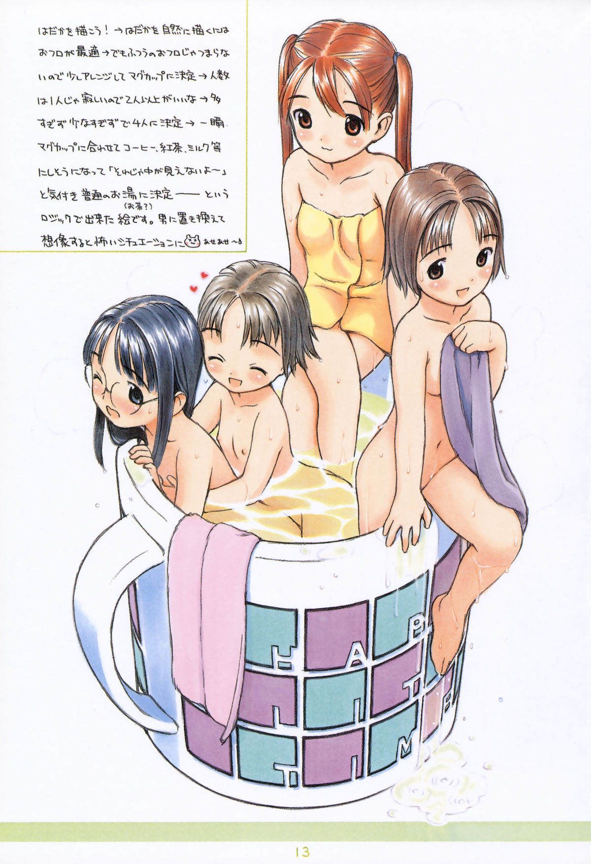 Yugmix 2003 page 12 full