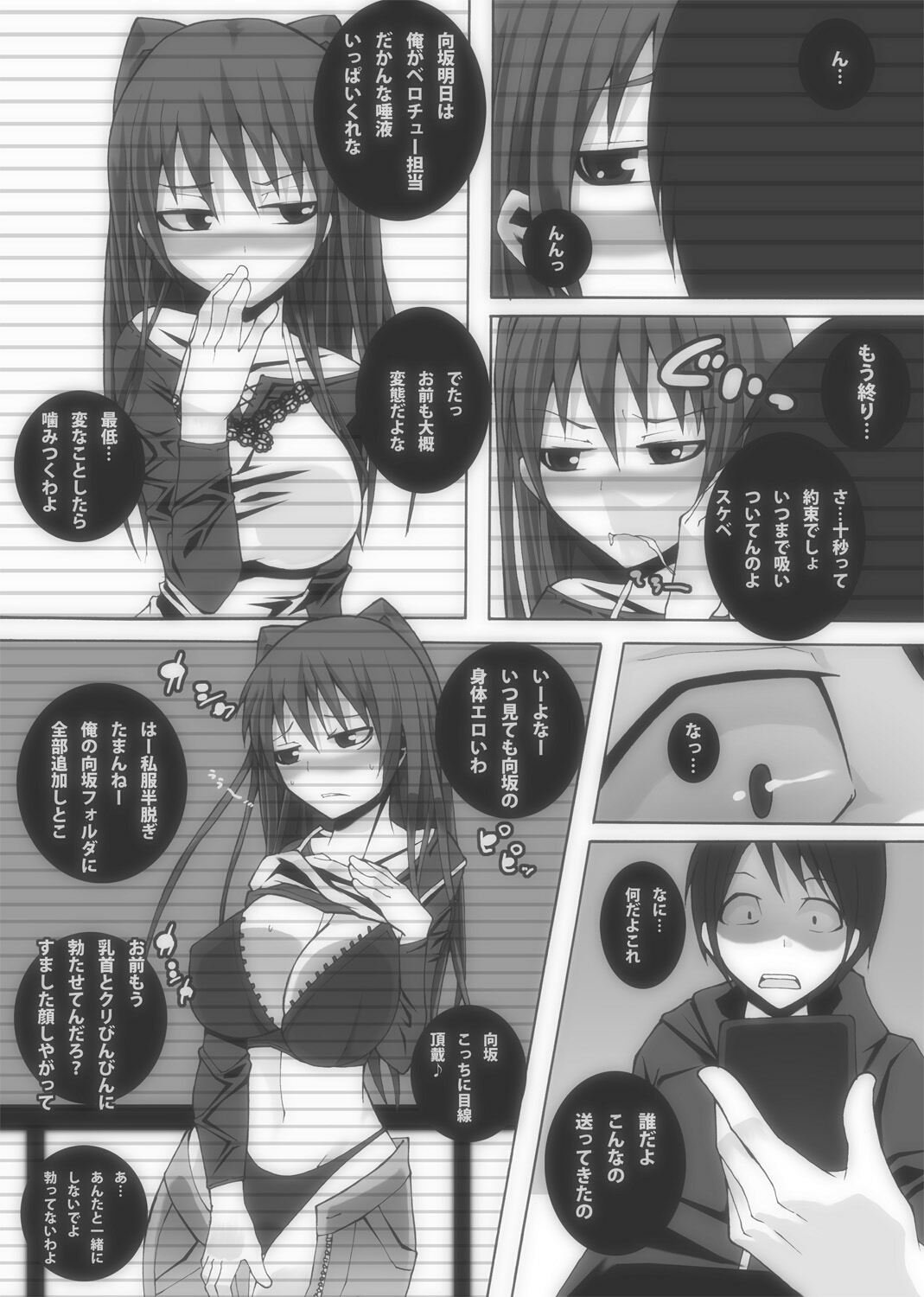 Nikutomo Tamane to Tamarare 3 page 11 full