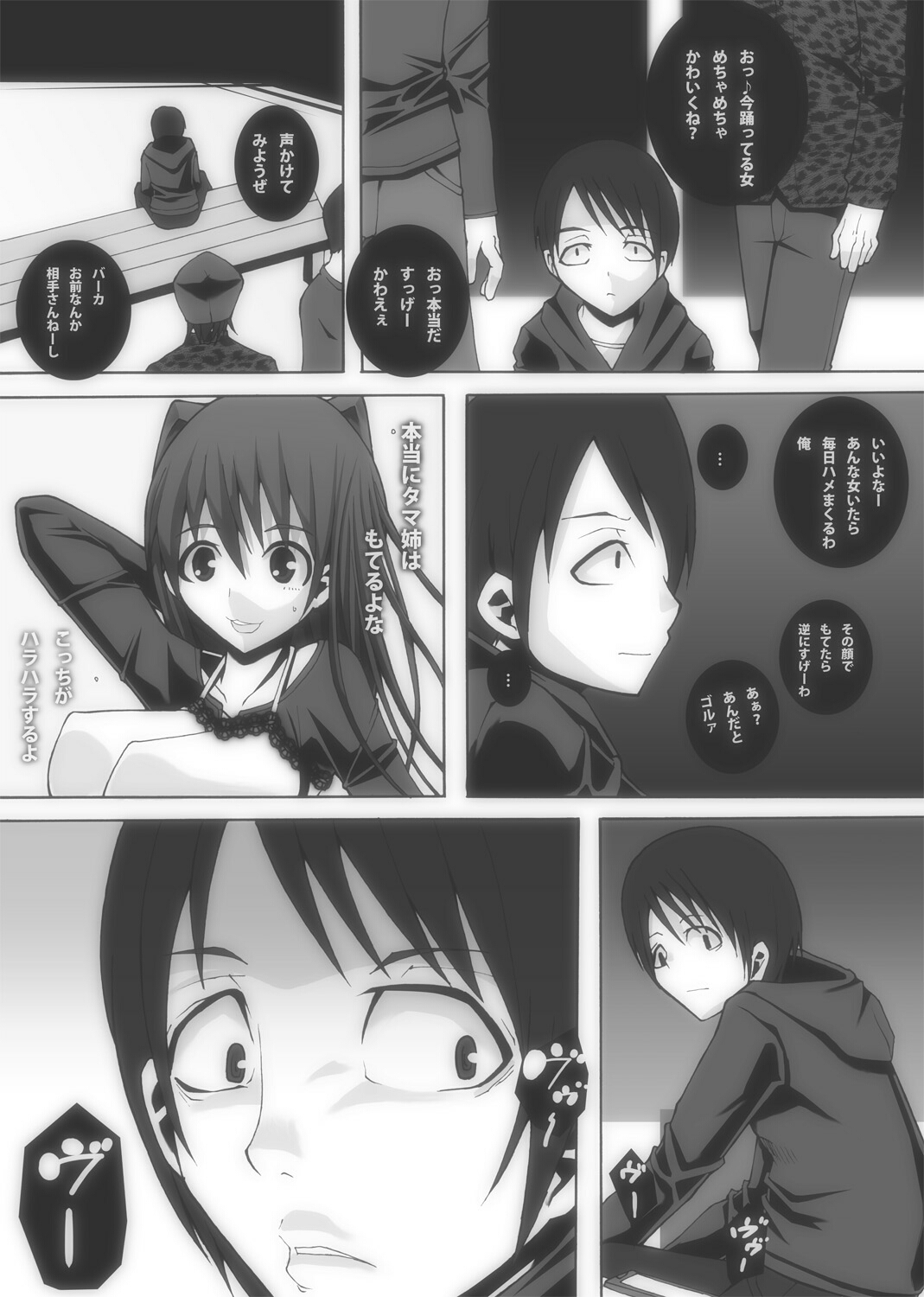 Nikutomo Tamane to Tamarare 3 page 9 full