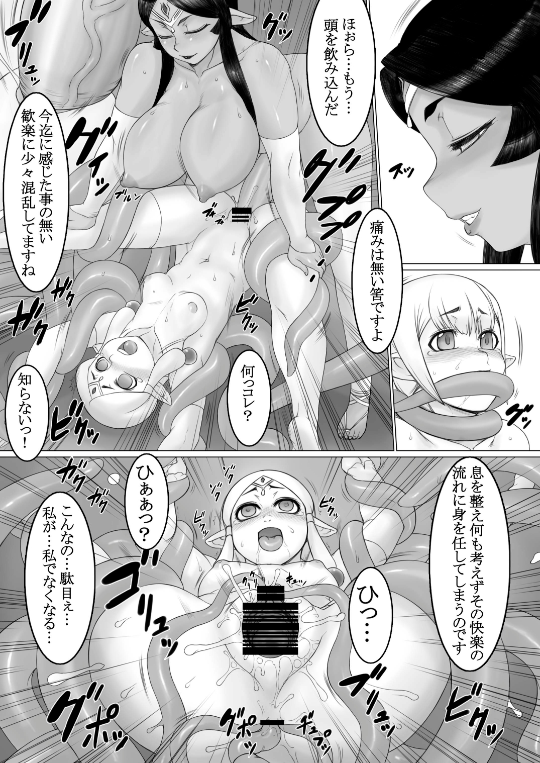 Niehime to Kishi page 11 full