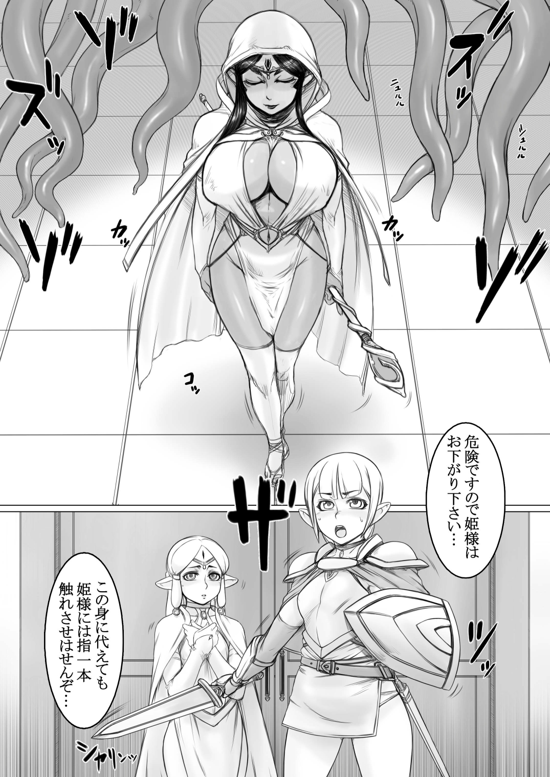 Niehime to Kishi page 6 full