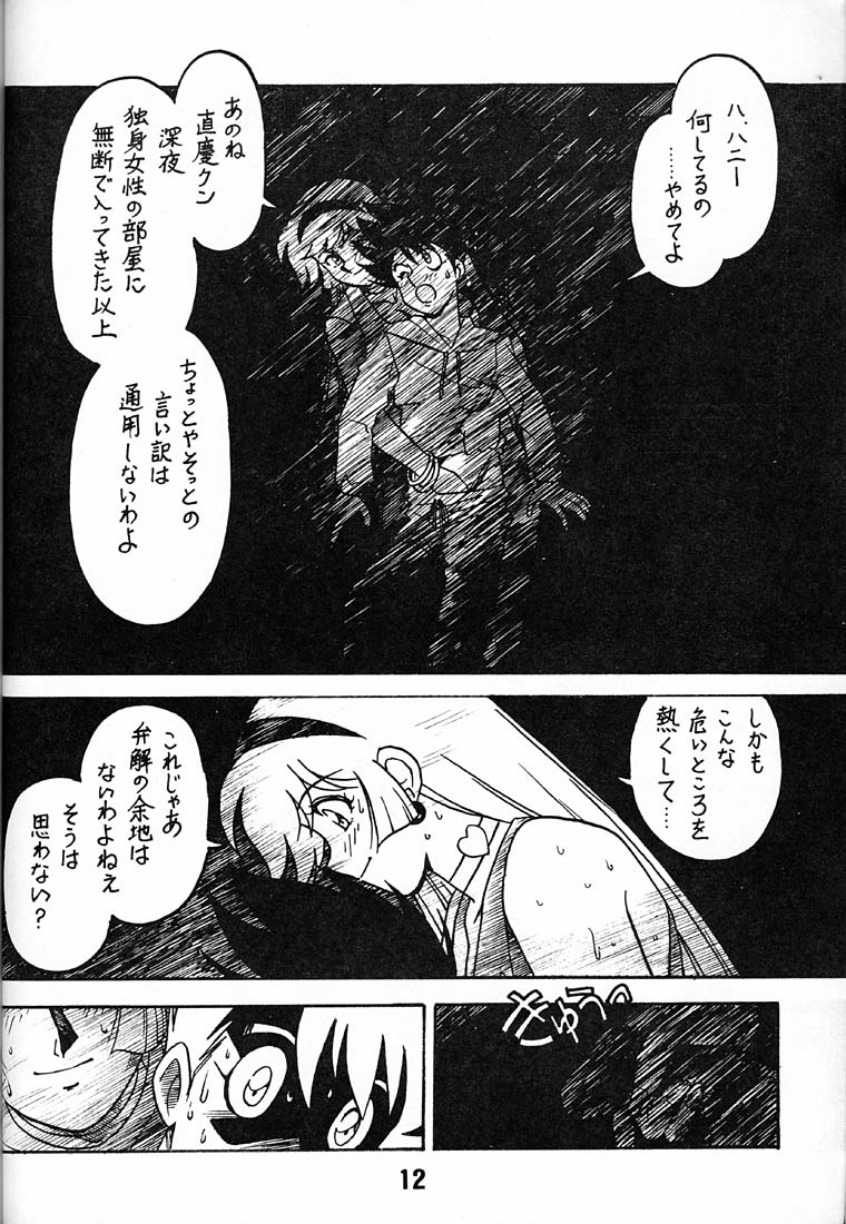 Tenshi No Densetsu page 11 full