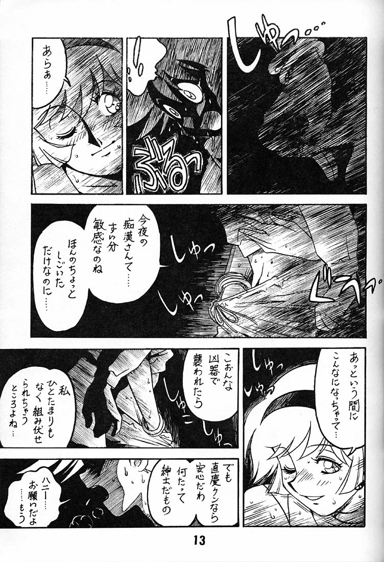 Tenshi No Densetsu page 12 full