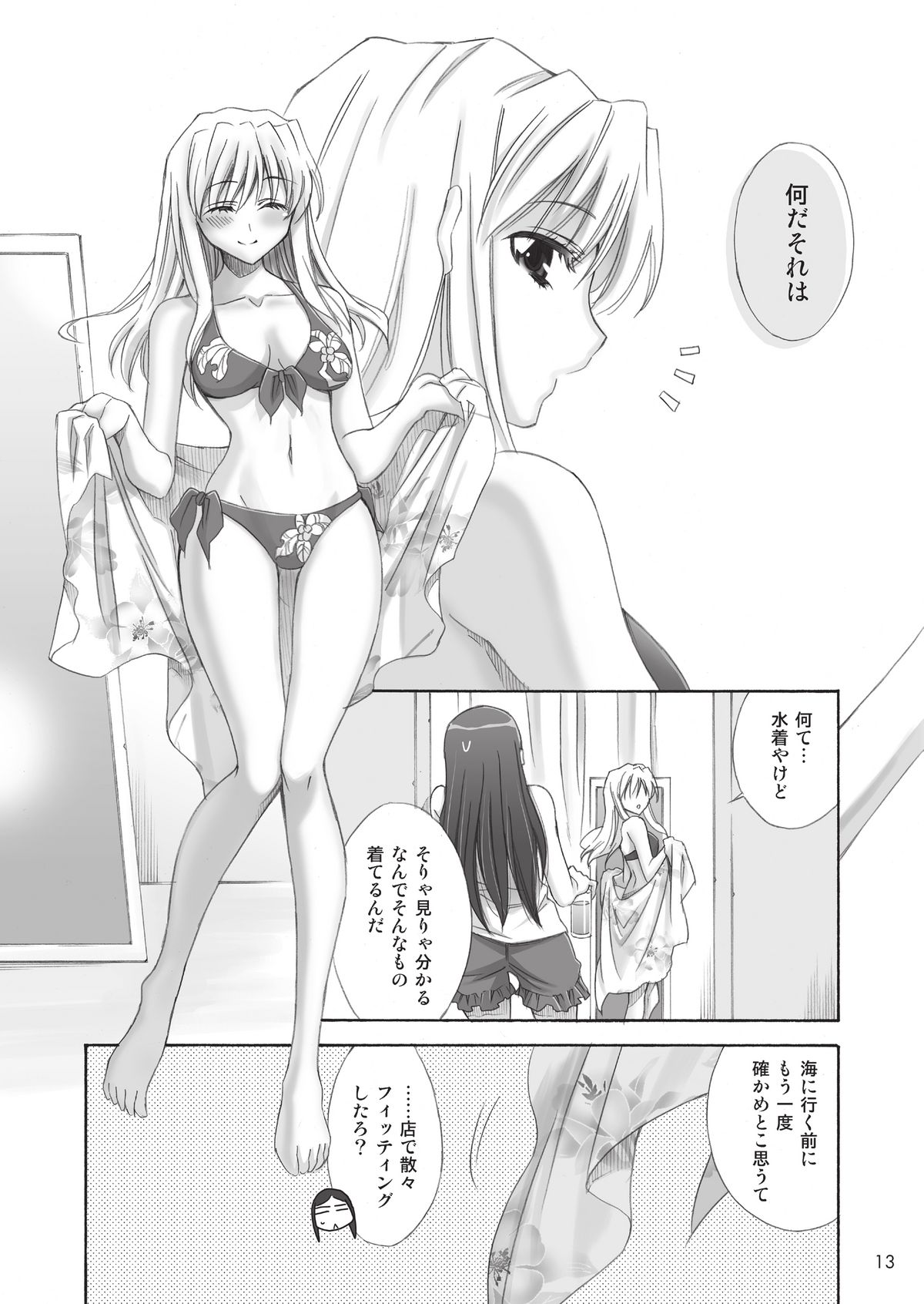 Koi. page 11 full