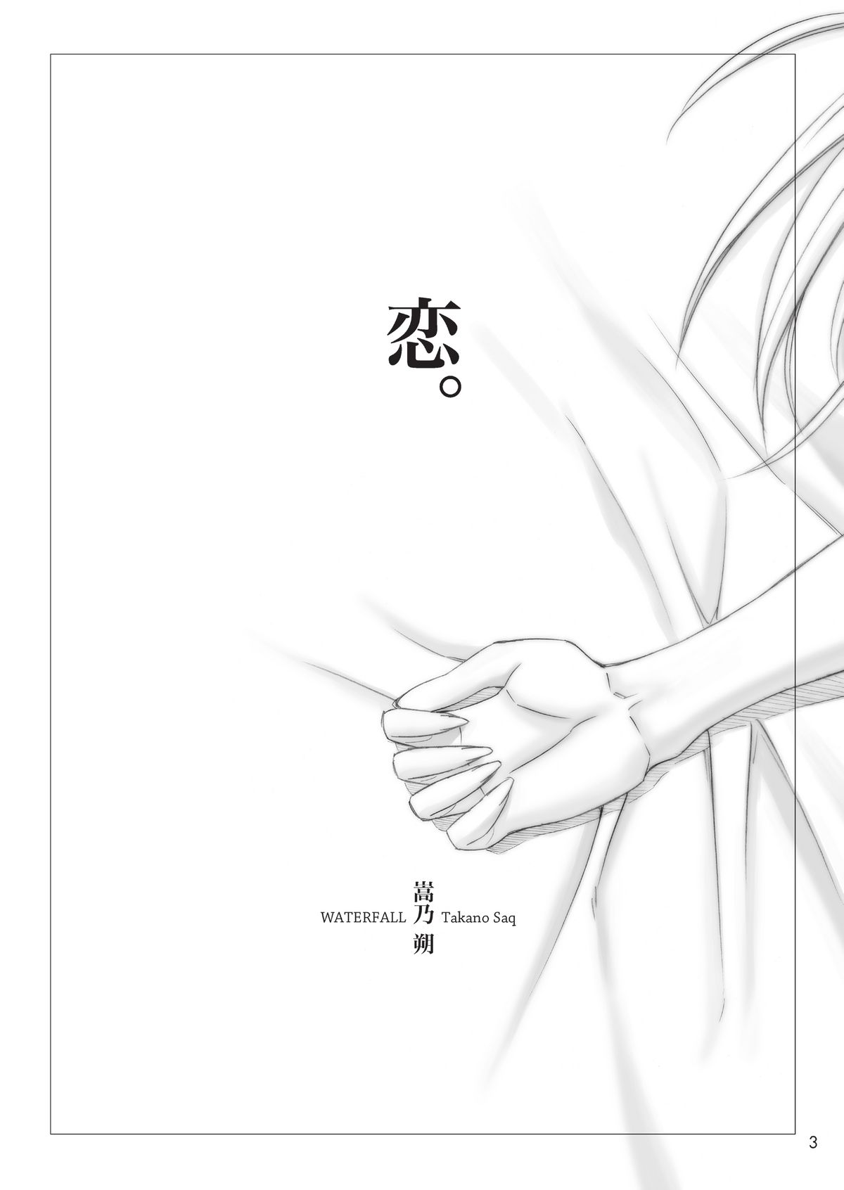 Koi. page 2 full