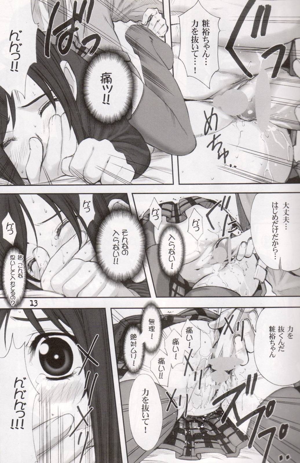 DECHU NOTE 2DECHU page 11 full