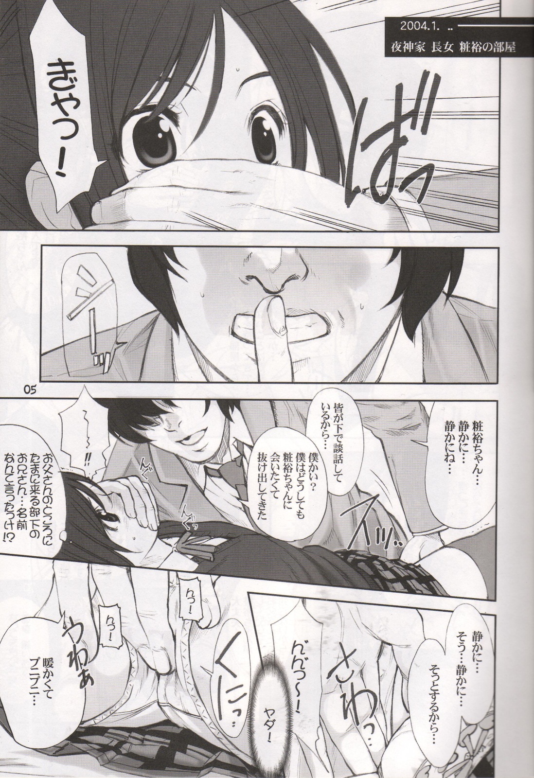 DECHU NOTE 2DECHU page 3 full
