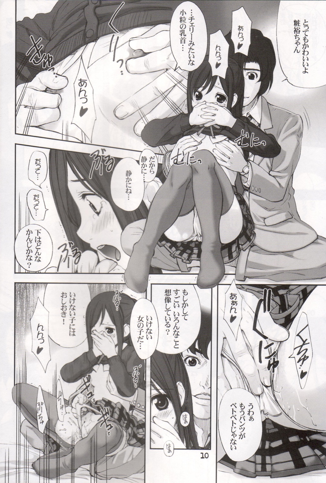 DECHU NOTE 2DECHU page 8 full