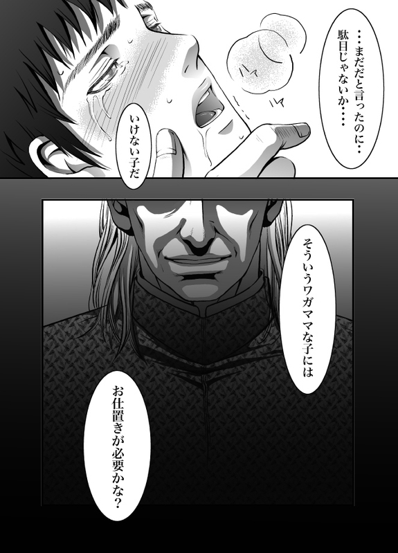 mob #1 for Jack page 11 full