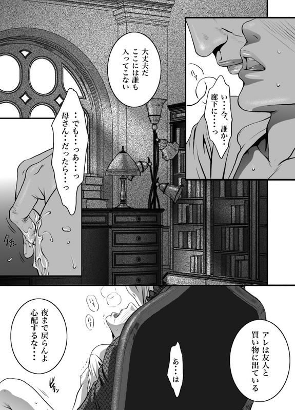 mob #1 for Jack page 8 full
