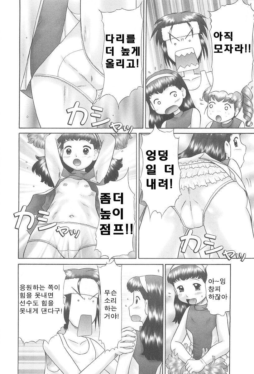Rensha!! page 10 full