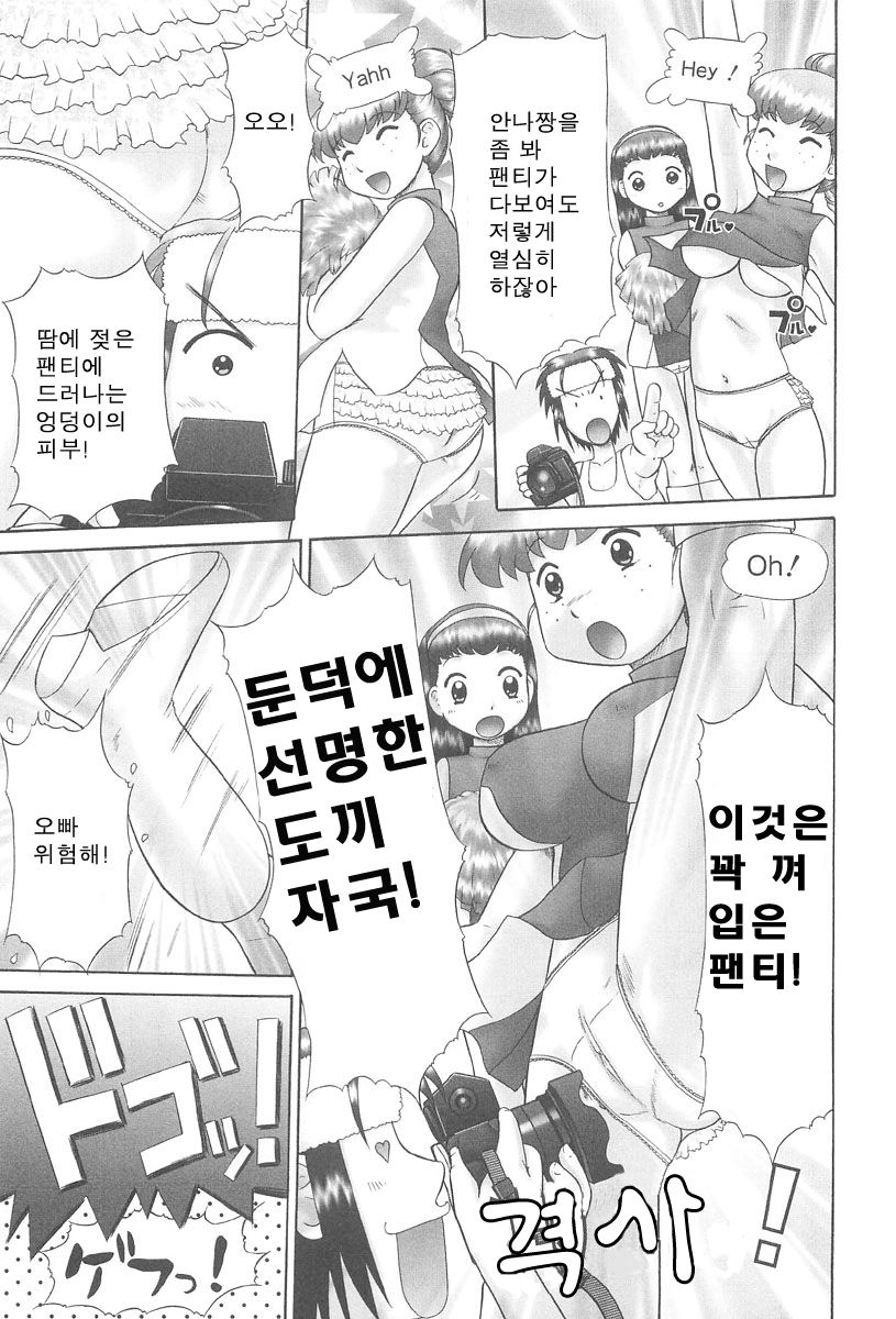 Rensha!! page 11 full