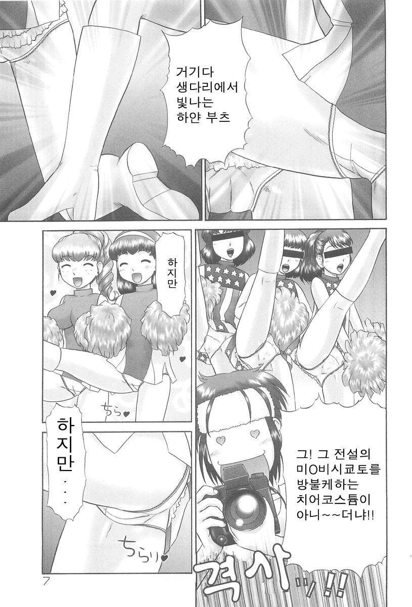 Rensha!! page 9 full