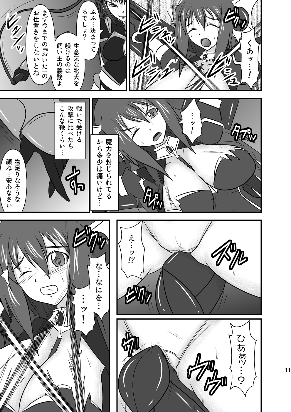 Shield Knight Elsain Vol.8 "MetalDominator" page 10 full