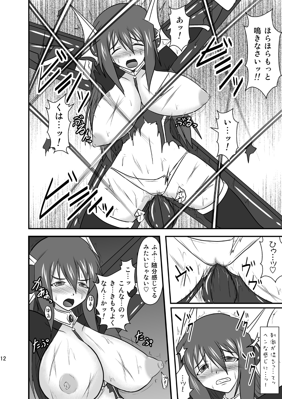 Shield Knight Elsain Vol.8 "MetalDominator" page 11 full