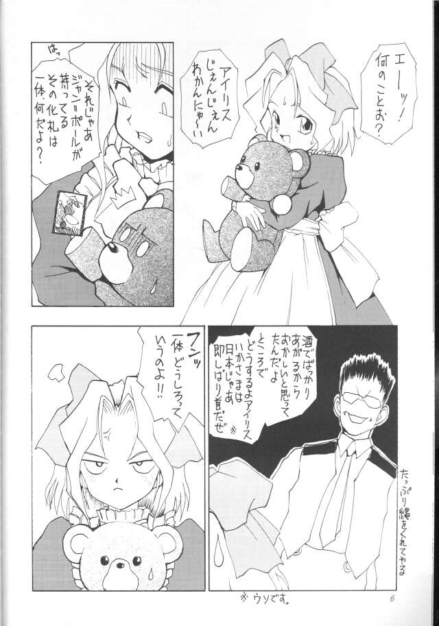 Yosakoi Taisen page 5 full