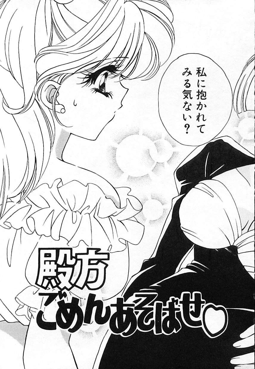Kinou Yori Suteki na Egao de page 11 full