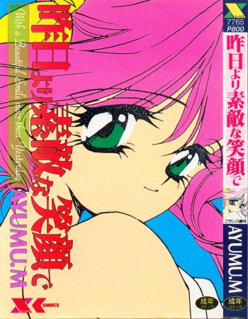 [AYUMU.M] Kinou Yori Suteki na Egao de cover