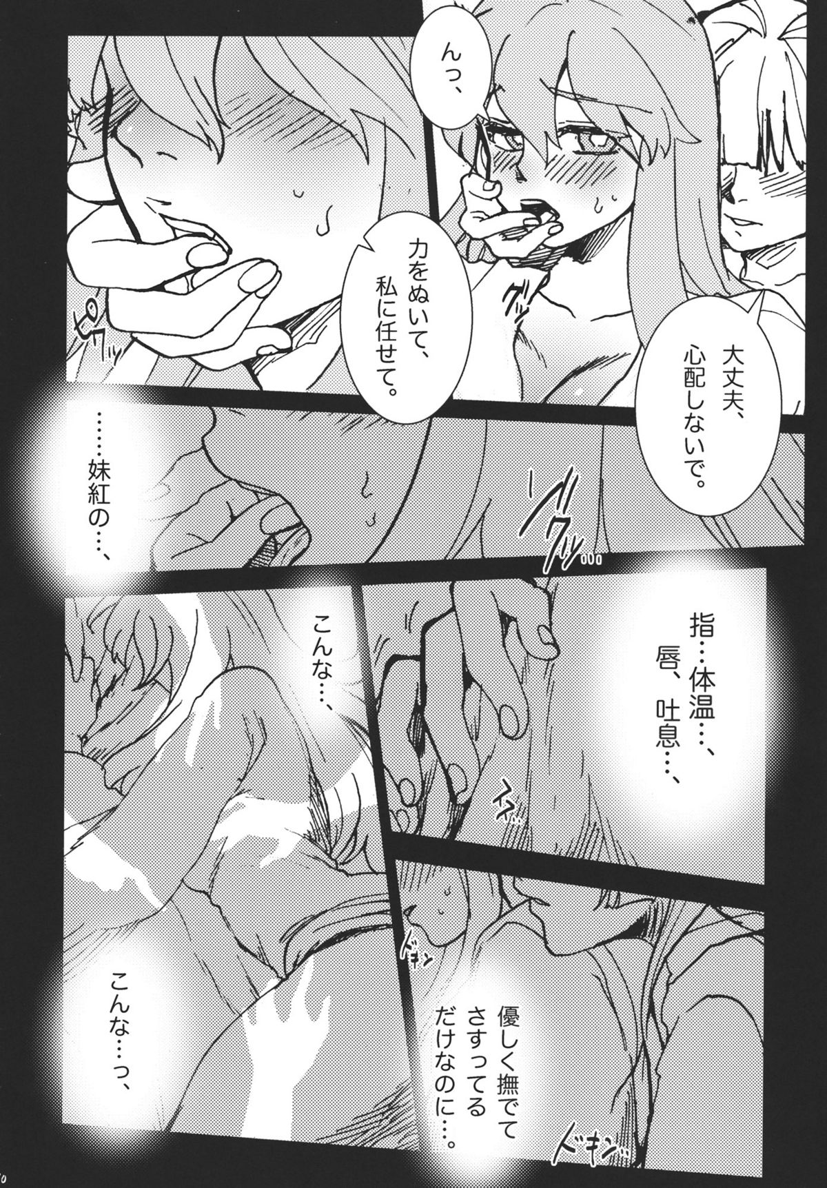 Fujiwara Mokou wa Shizukani Kurasenai page 10 full