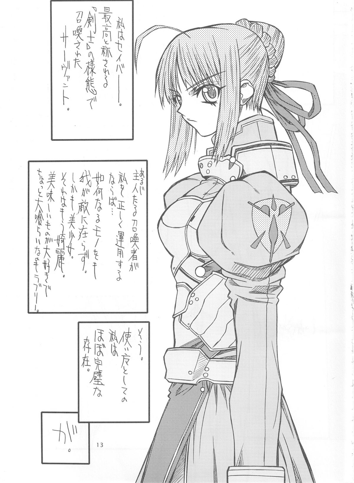 Rei Kurenai page 12 full