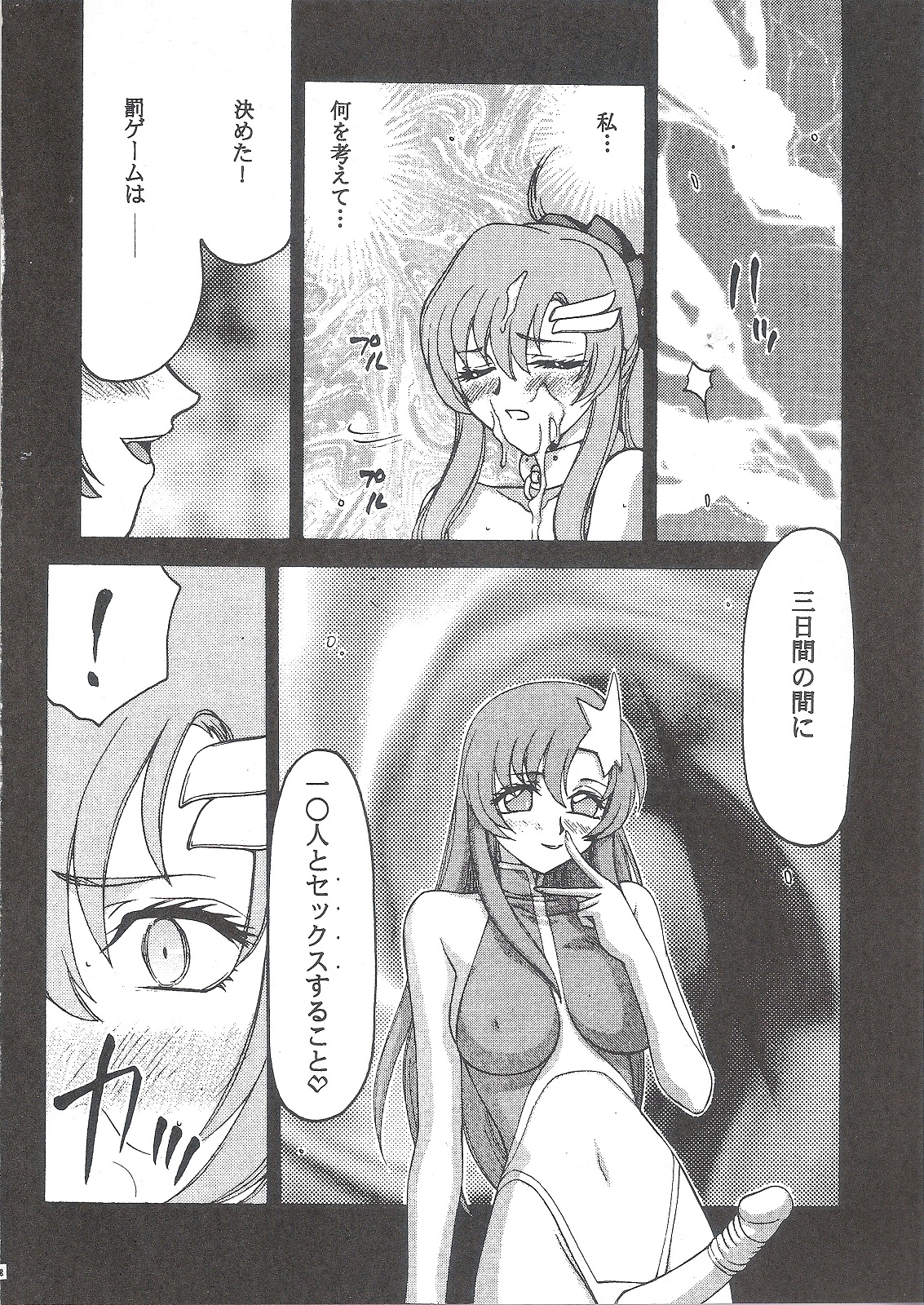 Tane desu Zoku page 10 full