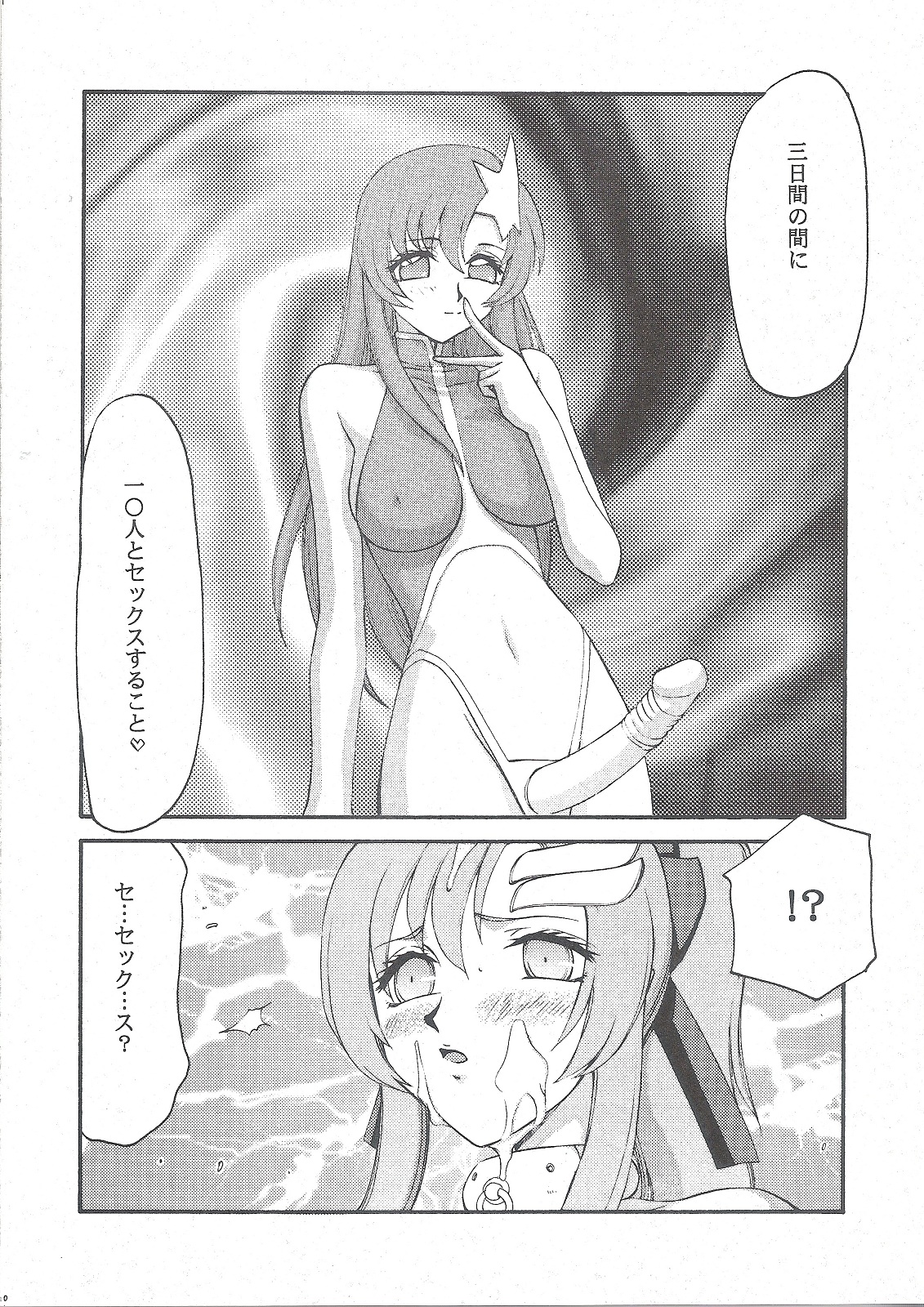 Tane desu Zoku page 12 full