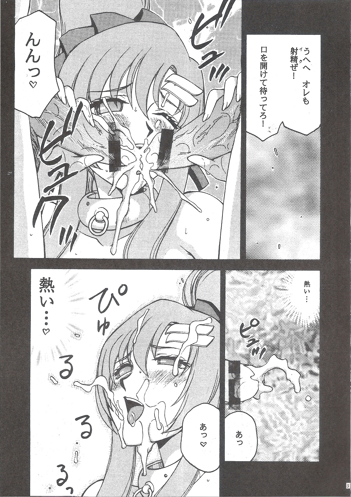 Tane desu Zoku page 7 full