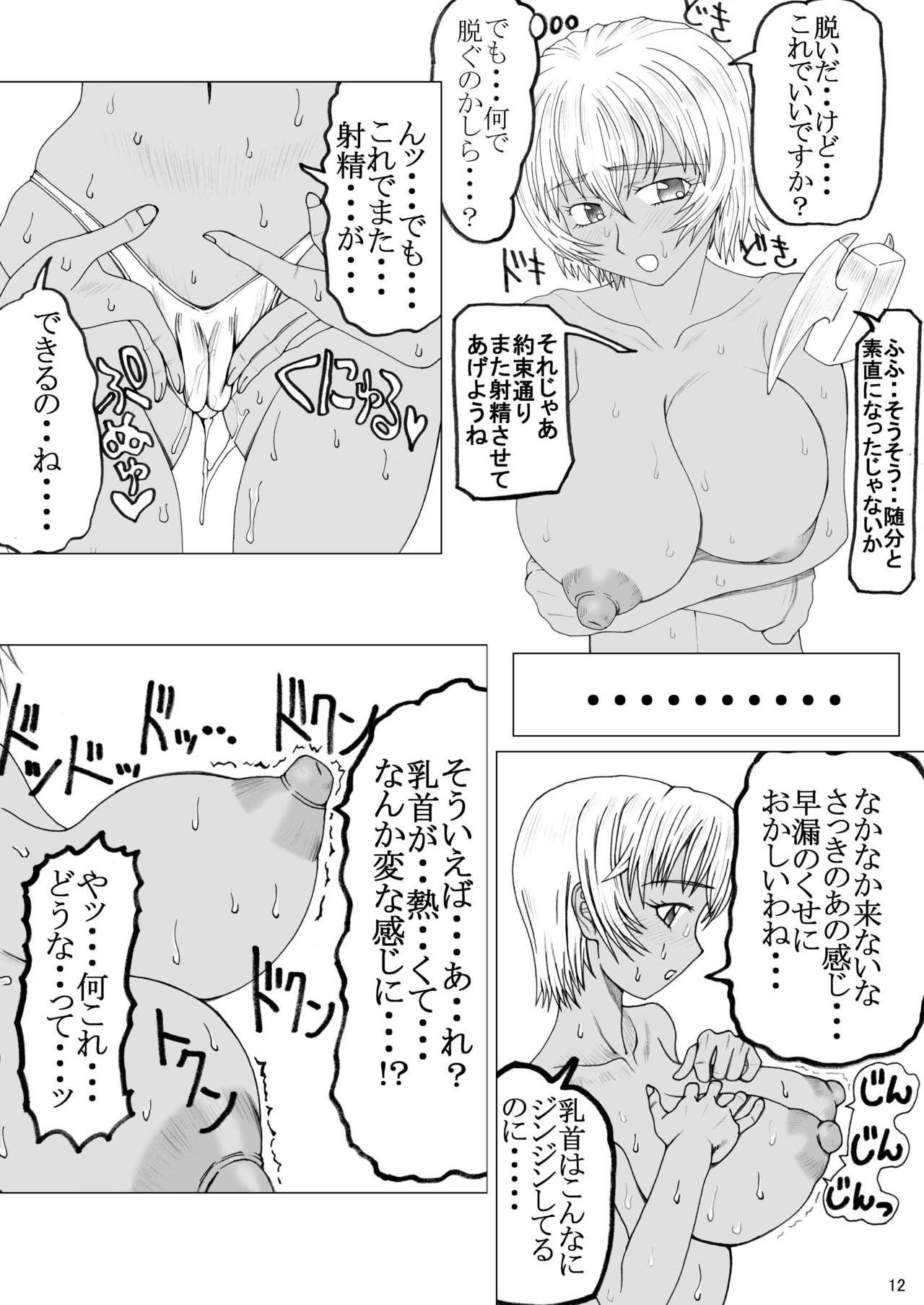 Shii page 11 full