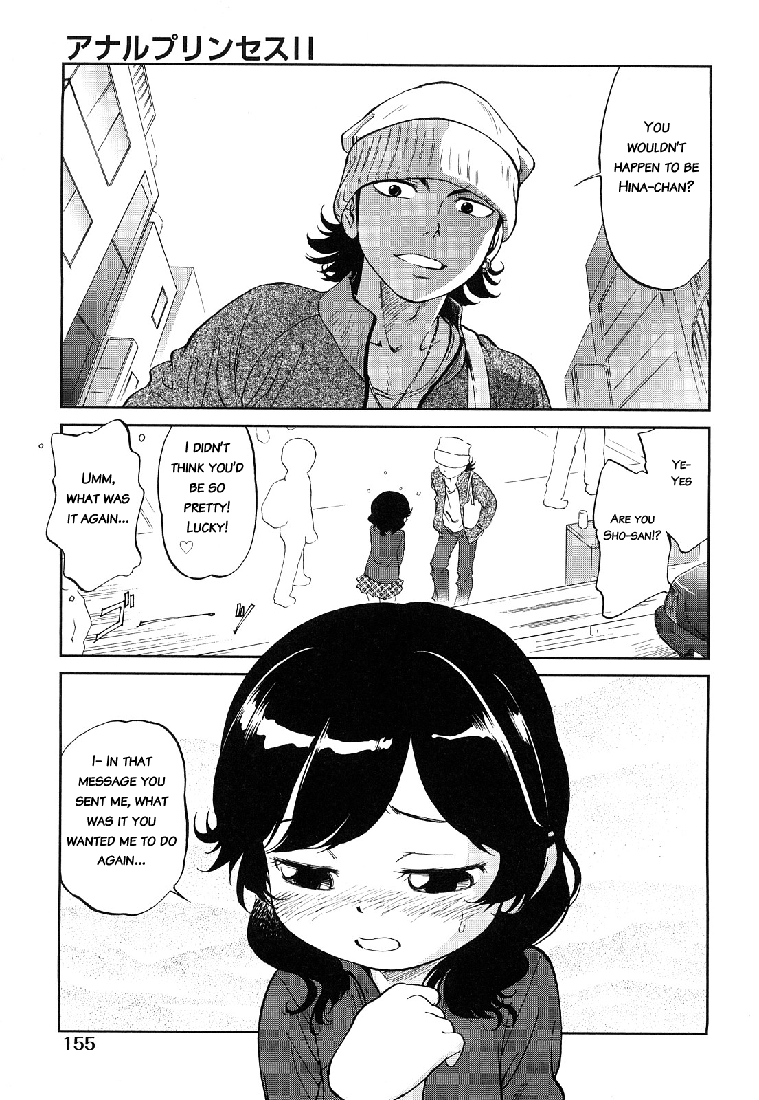Anal Princess II page 1 full