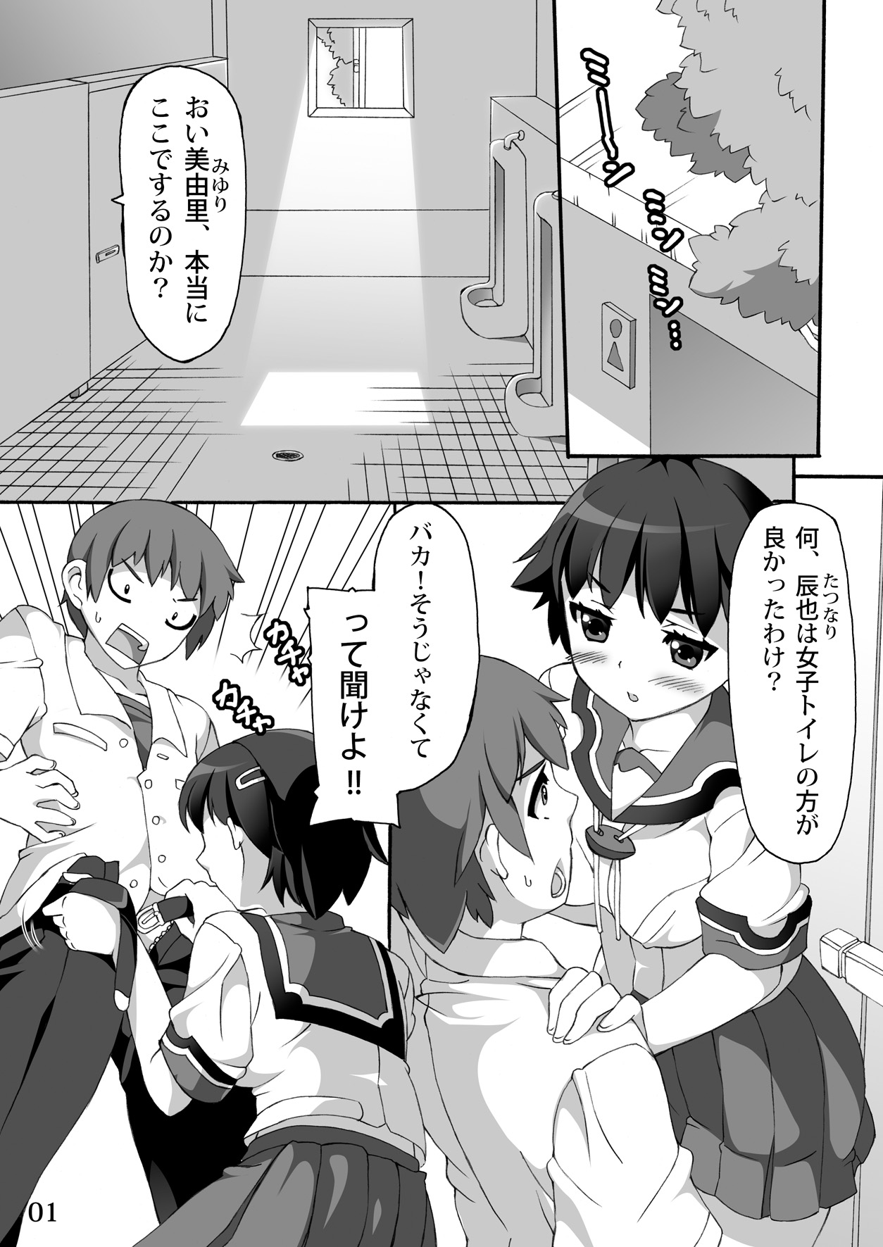にわか雨 page 2 full