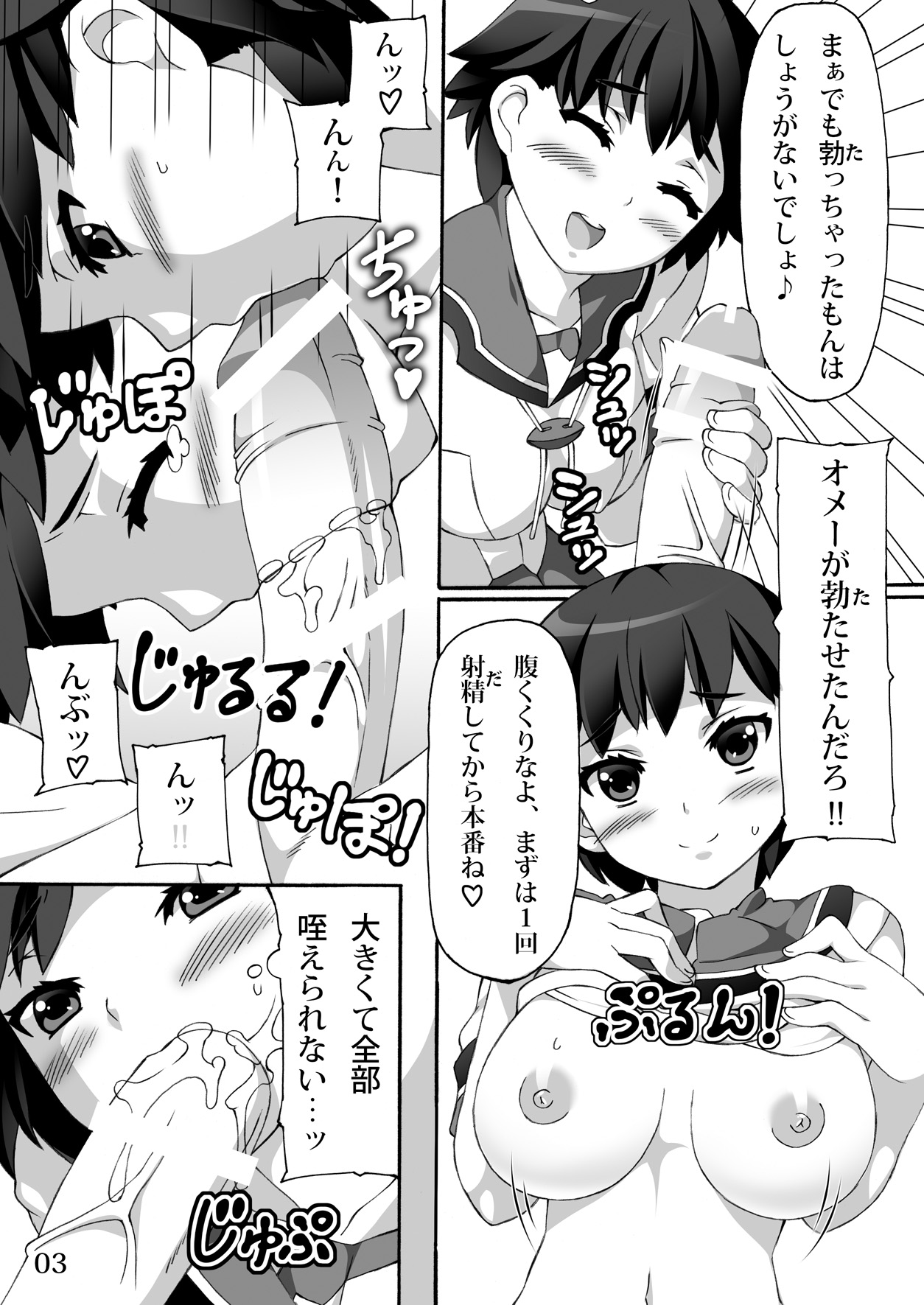 にわか雨 page 4 full