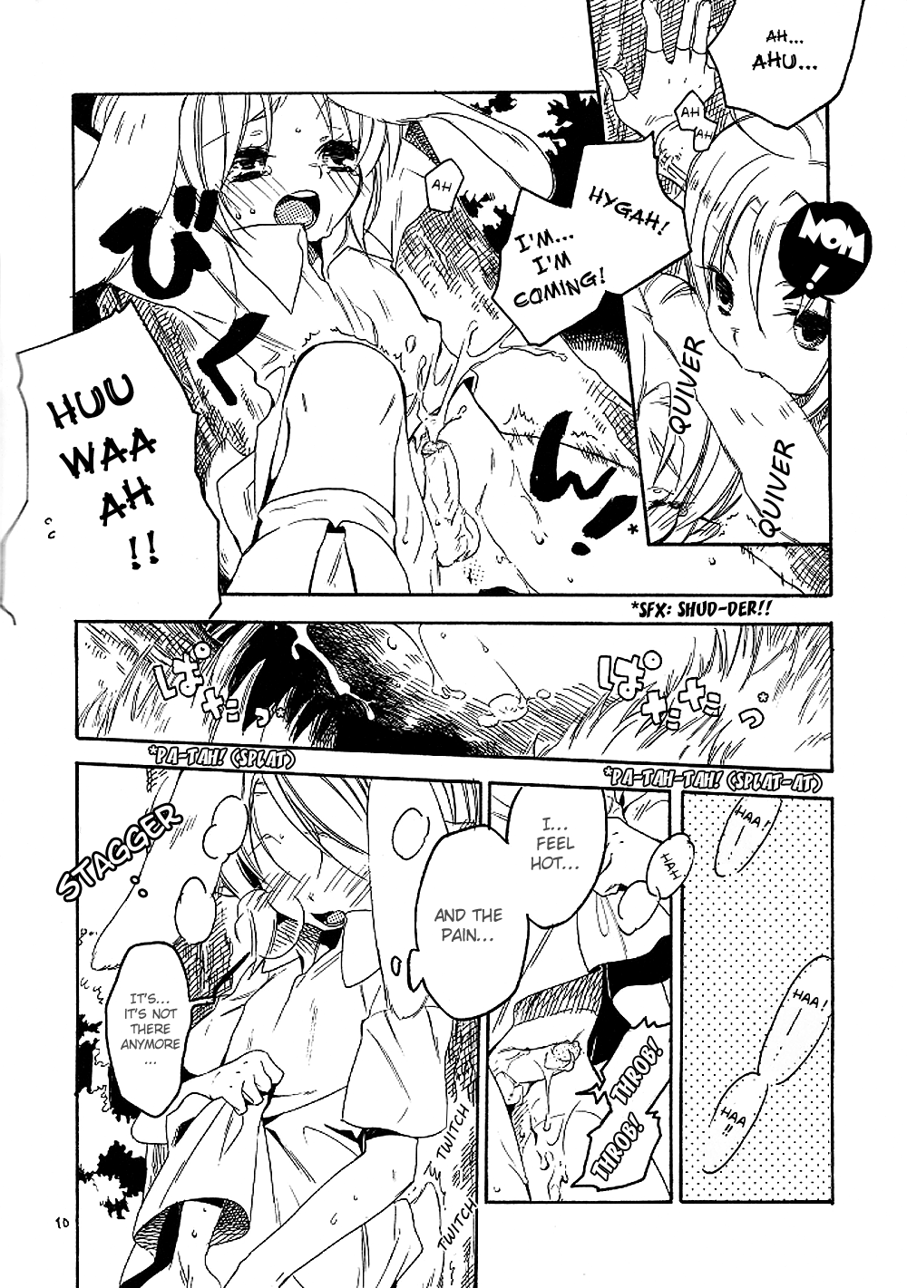 Mayonaka no Naisyo page 11 full