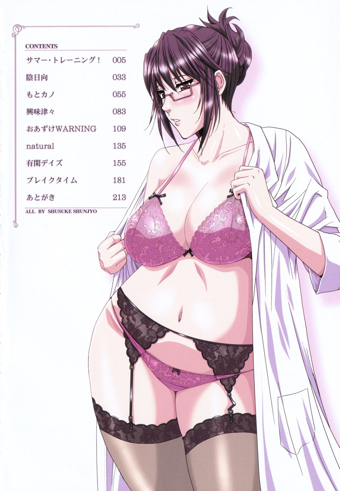 Nee, Mou Sukoshi Dake... page 5 full